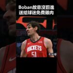 註：第四節客隊球員連兩罰不進，球迷就有免費雞肉