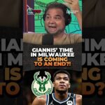 Giannis Antetokounmpo Might Be Leaving The Milwaukee Bucks?! 😢