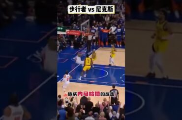 尼克斯强势反弹！东决G5大胜步行者，系列赛悬念再起！#NBA #东部决赛 #尼克斯 #步行者 #布伦森爆发 #总决赛 #雷霆 #668体育 #668体育直播 #足球 #ai直播狗 #zb9 #篮球