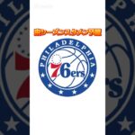 【2025-26予想】76ers来シーズンスタメン×バッシュ紹介！ #バッシュ #NBA #shorts
