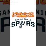 【2025レギュラーシーズン】スパーズチーム内得点Top3 #バッシュ #shorts #spurs