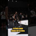 Steph Curry Summer Workout Wows Fans in China | #shorts