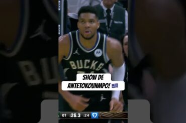 Show de Giannis e vitória dos Bucks na prorrogação! 🔥 #nba  #basquete #shorts