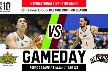 LEVANGA HOKKAIDO vs KOSHIGAYA ALPHAS | 2026-01-31 | RESONA GROUP B.LEAGUE 2025-26