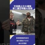 交易截止日大補強  新三鷹亞特蘭大亮相 #atlantahawks #NBA #C01 🏀 #NBA 鎖定 緯來體育台🎬 精采短片｜全場精華｜話題不間斷