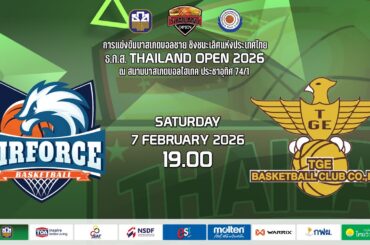 🛑  AIR FORCE  v  TGE BASKETBALL CLUB   I   ธ.ก.ส.THAILAND OPEN 2026