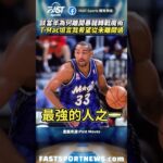 談當年為何離開暴龍轉戰魔術T-Mac坦言我希望從未離開過 #TMac #麥迪 #暴龍隊 #魔術隊 #NBA #娛樂 #時事 #興趣 #運動