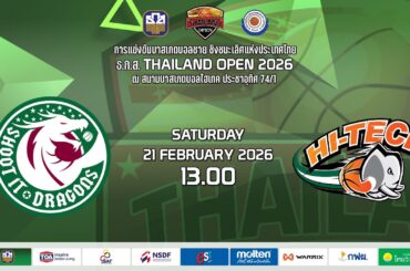 🛑  SHOOT IT DRAGONS   v  HI-TECH BASKETBALL CLUB  I   ธ.ก.ส.THAILAND OPEN 2026