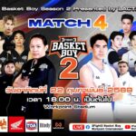 LIVE 3Fight3 Basket Boy Season 2 Presented by LACTASOY MATCH 4 | 22 ก.พ. 69