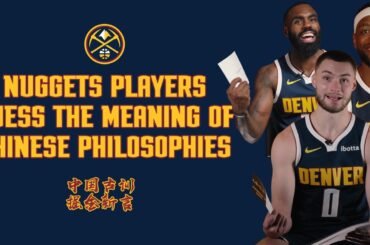 Denver Nuggets Players React to Deep Chinese Wisdom 💭