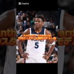 アンソニー・エドワーズ/ Anthony Edwards 2026年2月の平均スタッツと着用モデル一覧 #バッシュ #shorts #timberwolves