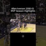 Allen Iverson 2000-01 MVP Season Highlights！part 2！ #nba