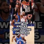 THIS IS WHY The Knicks Lost To The Thunder
