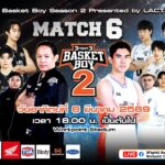 LIVE 3Fight3 Basket Boy Season 2 | 8 มี.ค. 69