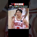 【河村勇輝】凄い歓声✨古巣相手に存在感を見せる🔥#バスケ #河村勇輝 #yukikawamura