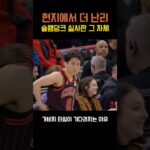 만화같은 눈호강 플레이