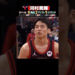 【河村勇輝】大歓声🔥期待に応える強心臓❣️凄い‼️#バスケ #河村勇輝 #yukikawamura