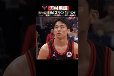 【河村勇輝】大歓声🔥期待に応える強心臓❣️凄い‼️#バスケ #河村勇輝 #yukikawamura