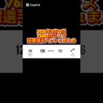 2026年3月22日 76ers対ジャズ 活躍選手の着用バッシュまとめ #バッシュ #nba #shorts