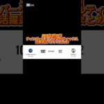 2026年3月23日 Timberwolves対Celtics 活躍選手の着用バッシュまとめ #バッシュ #nba #shorts