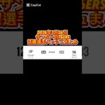 2026年3月24日 サンダー対76ers 活躍選手の着用バッシュまとめ #バッシュ #nba #shorts