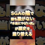 【歴代1位】なぜこの男は話題にならないのか #nba #バスケ #basketball #nbashorts#nbahighlights #ハイライト