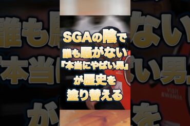 【歴代1位】なぜこの男は話題にならないのか #nba #バスケ #basketball #nbashorts#nbahighlights #ハイライト