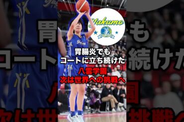 ウインターカップの強豪校が再集結し、世界への切符をかけて戦う！そしてバスケットLIVE 全試合配信も決定！#NBARisingStarsInvitational26 #高校バスケ#PR