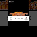 2026年3月26日 バックス対トレイルブレイザーズ 活躍選手の着用バッシュまとめ #バッシュ #nba #shorts