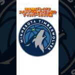 2026 NBAプレイオフ ティンバーウルブズのスタメン予想＆着用バッシュ紹介 #バッシュ #nba #shorts