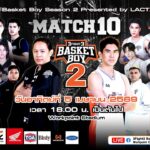 📌 LIVE 3Fight3 Basket Boy Season 2 Presented by LACTASOY MATCH 10 (Final Match)