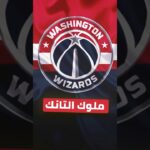 الفريق الذي يخطط للفشل 💀😂 #NBA #shorts