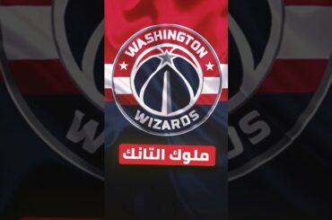 الفريق الذي يخطط للفشل 💀😂 #NBA #shorts