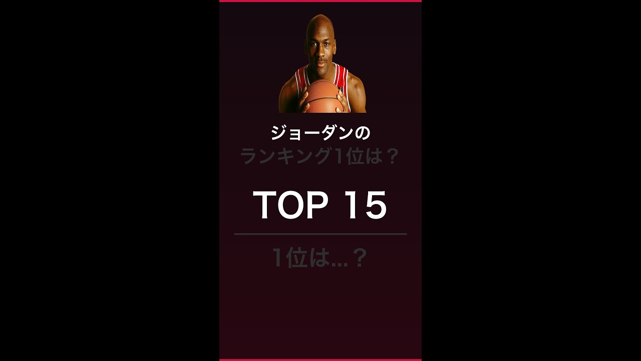【NBA】Pelicans PO歴代得点ランキングTOP15 1992-25