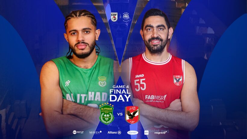 المباراة الرابعة | الأهلي والاتحاد السكندري | نهائي دوري اليانز الممتاز للرجال 2025-2026